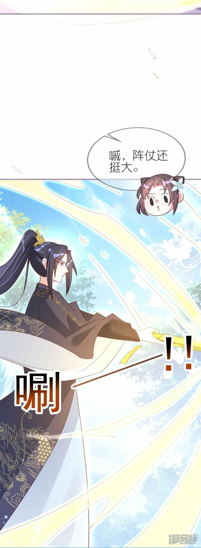 第37话 壕无人性的龙渊阁23