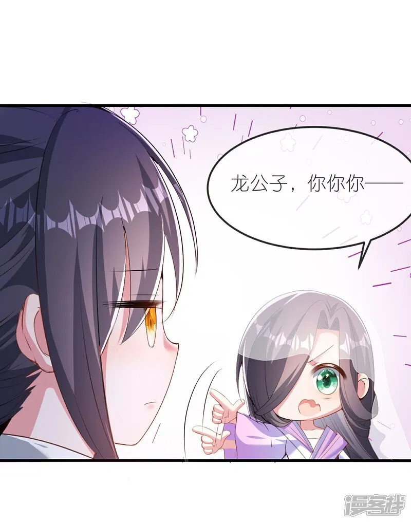 第176话 重建阵法14