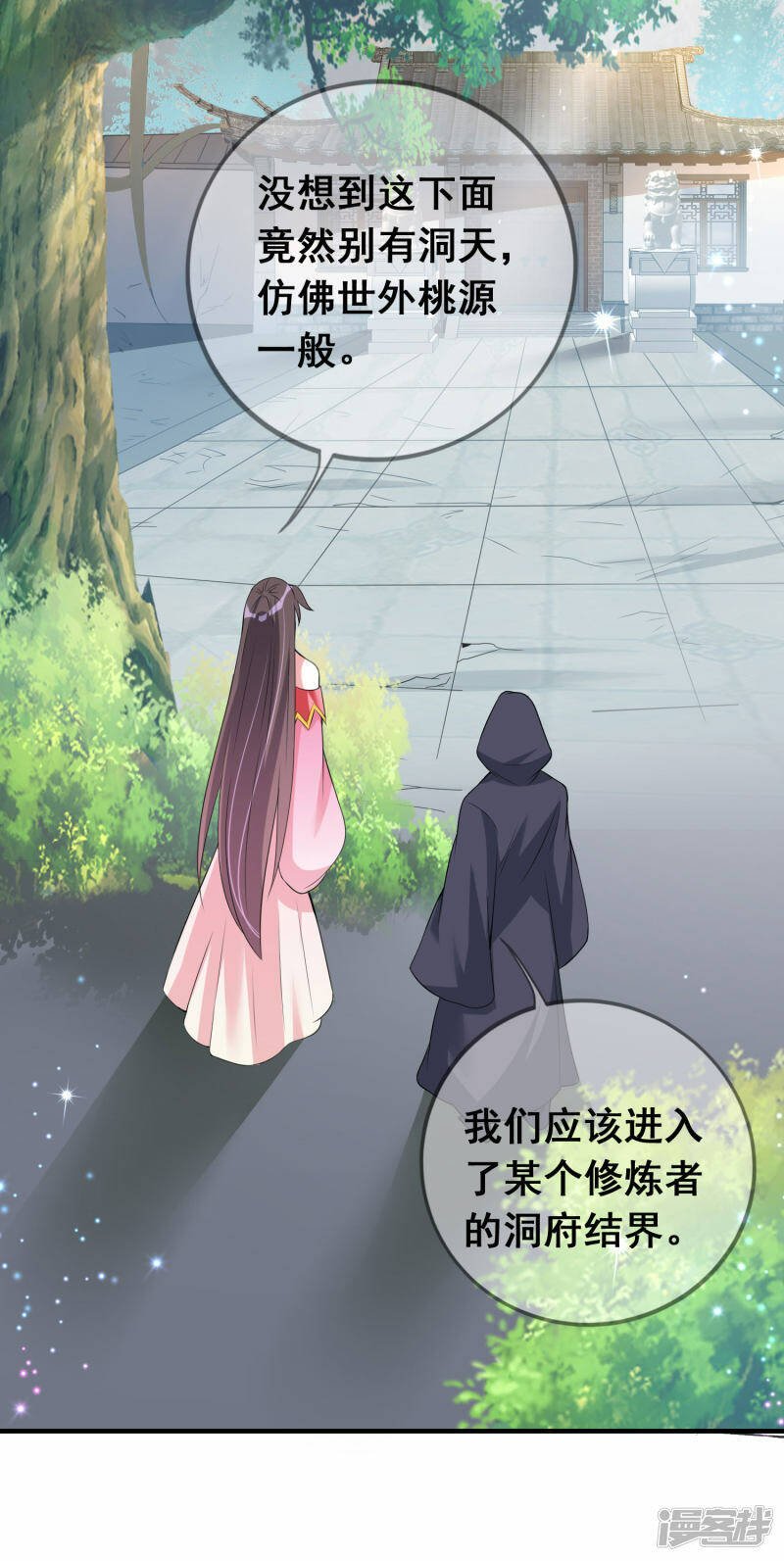 第9话 镇兽7