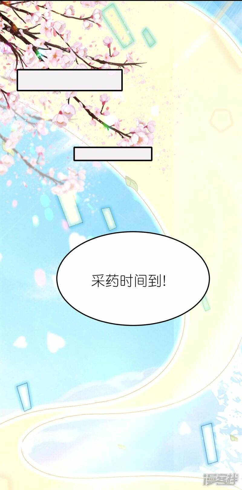 第39话 偷袭11