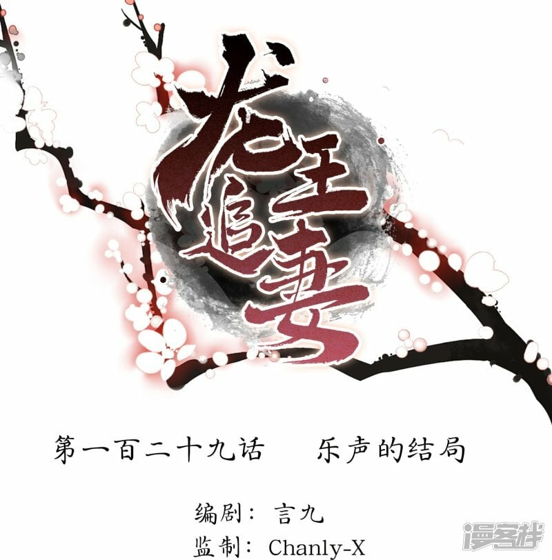 第129话 乐声的结局0