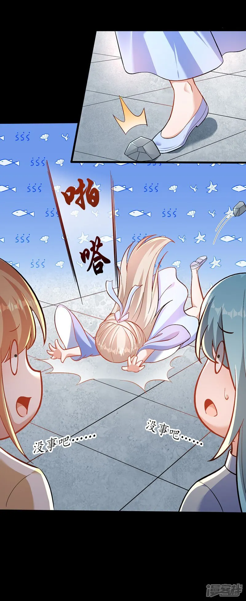 第174话 护夫狂魔23
