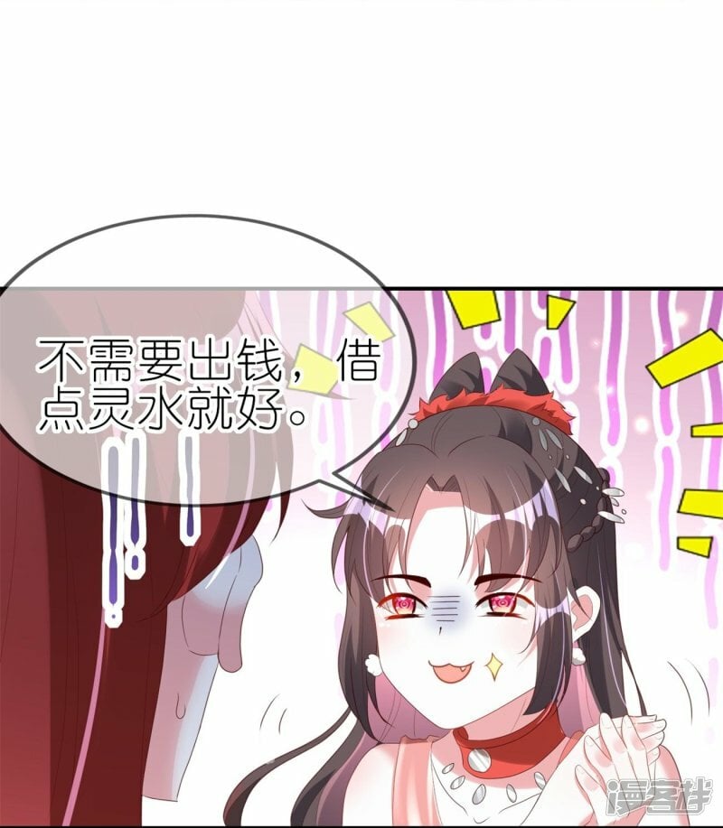 第80话 上下其手14