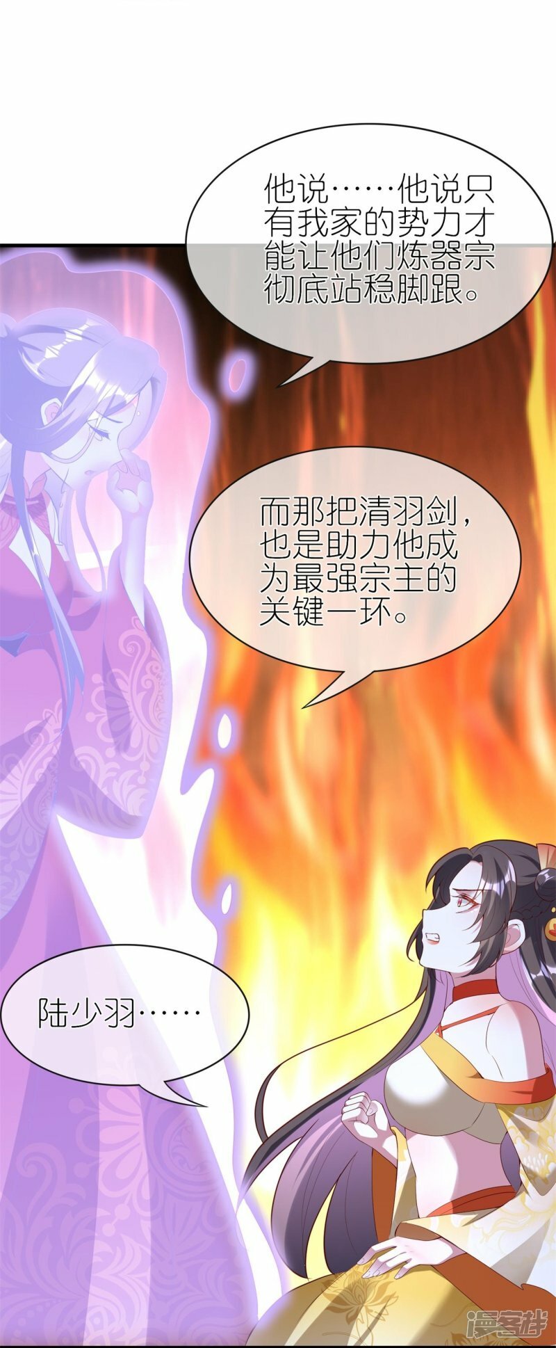 第99话 报复渣男10