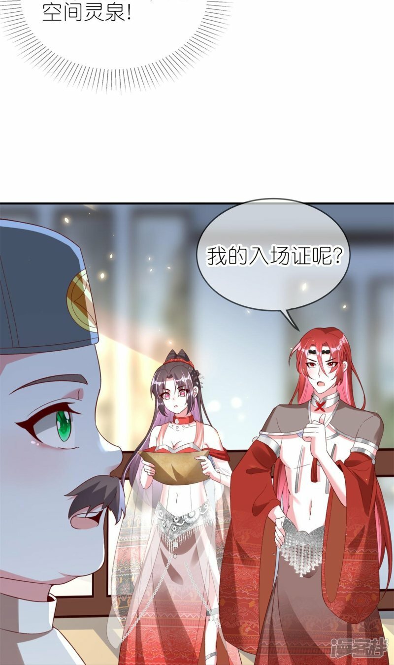 第81话 有眼无珠26