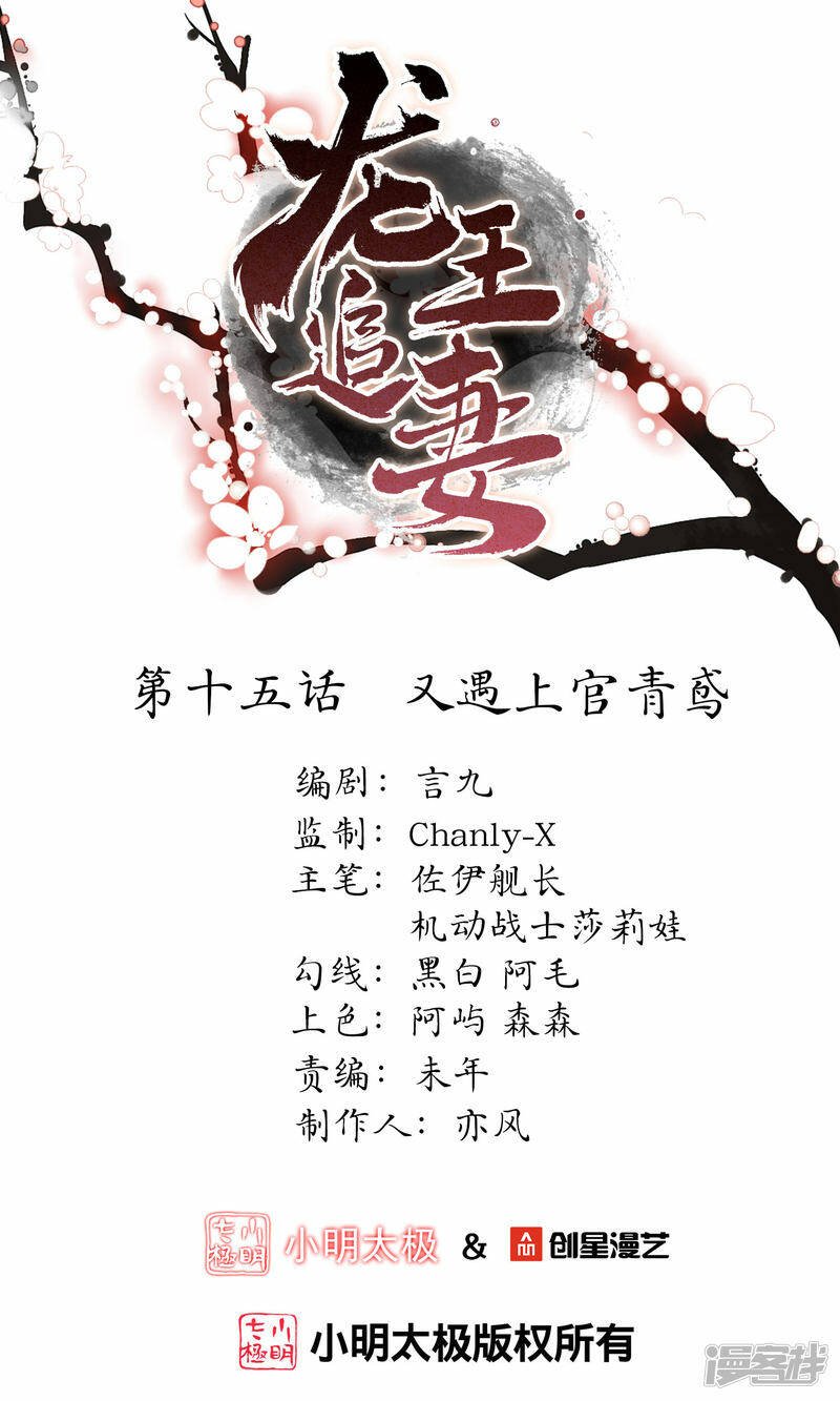 第15话 又遇上官青鸢0