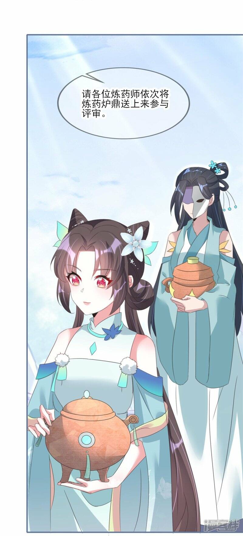 第34话 炼药师大赛开始（下）20