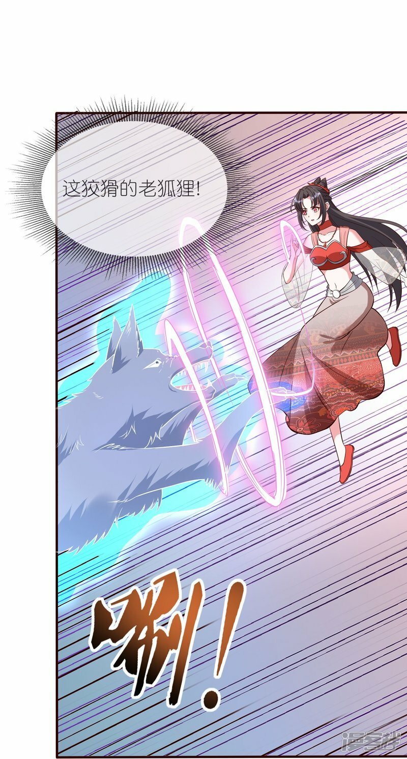 第125话 九歌剑22