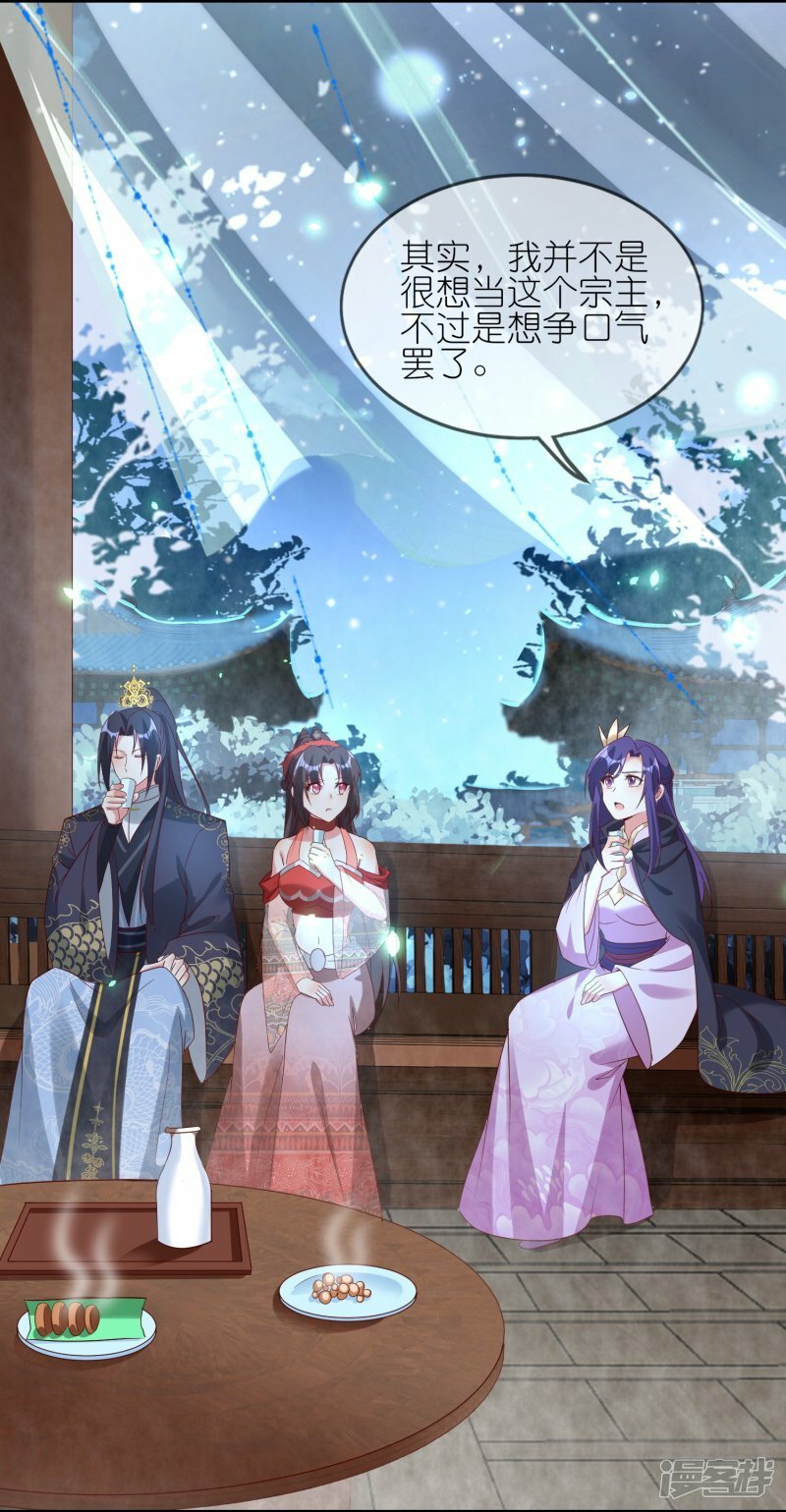 第135话 女人也要干大事！9