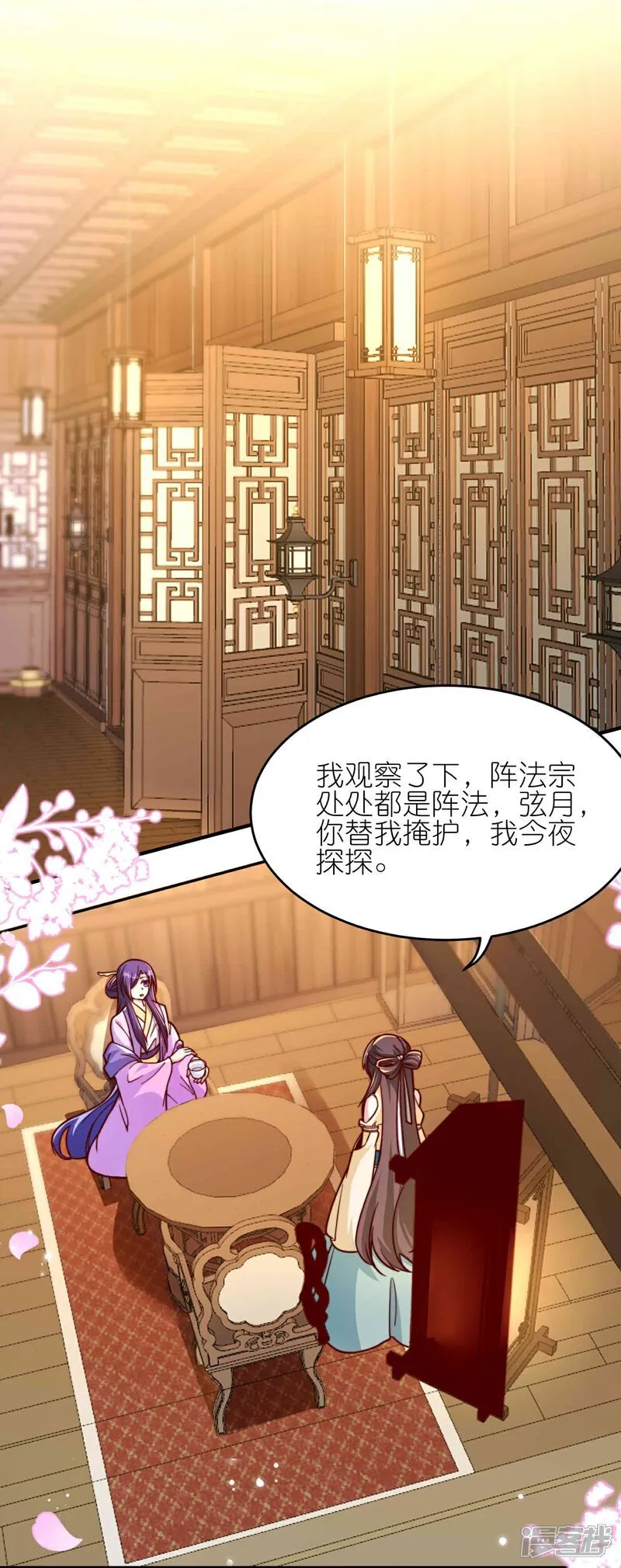 第179话 做个交易15