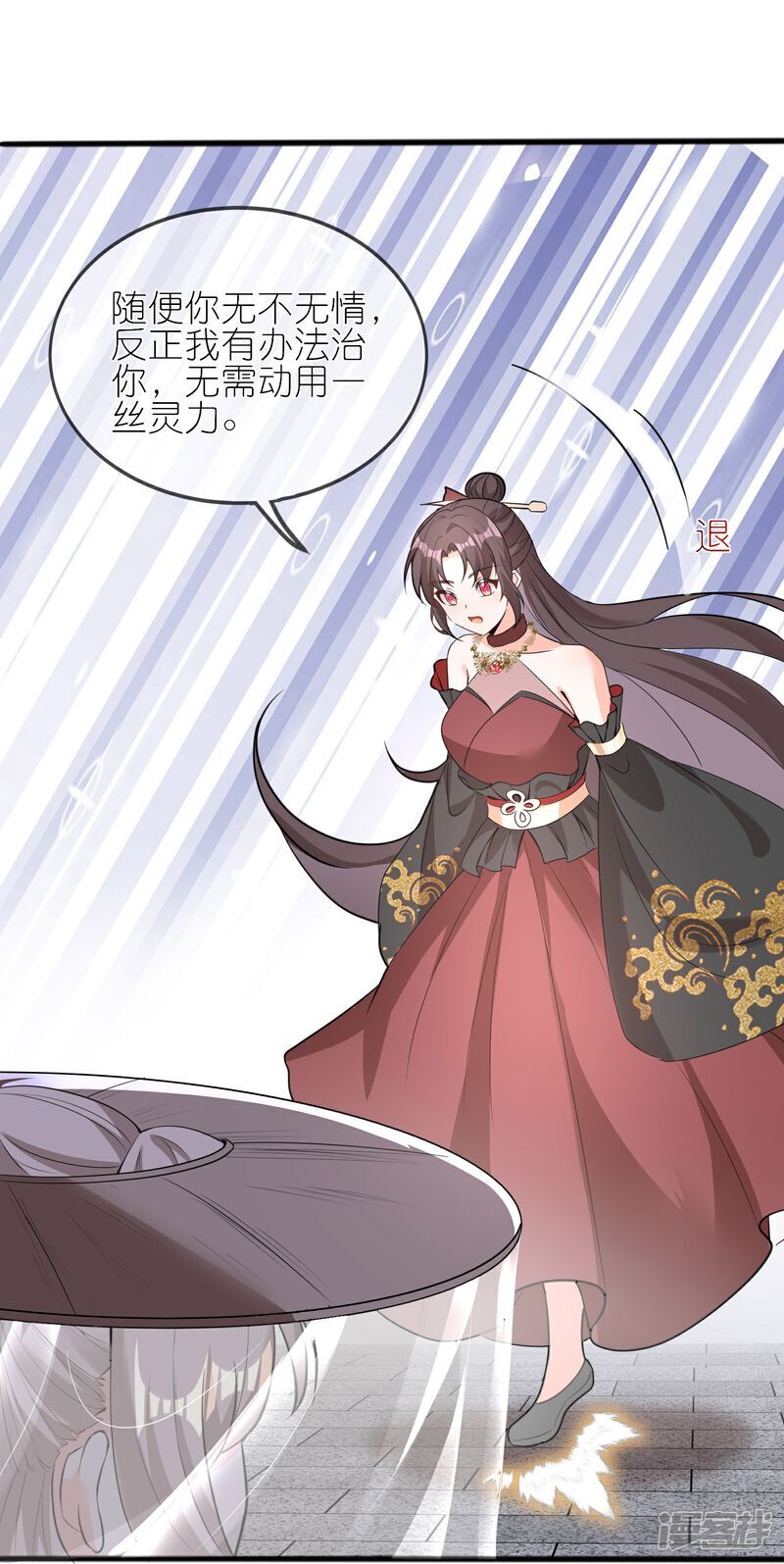 第160话 娘娘危险啦！24