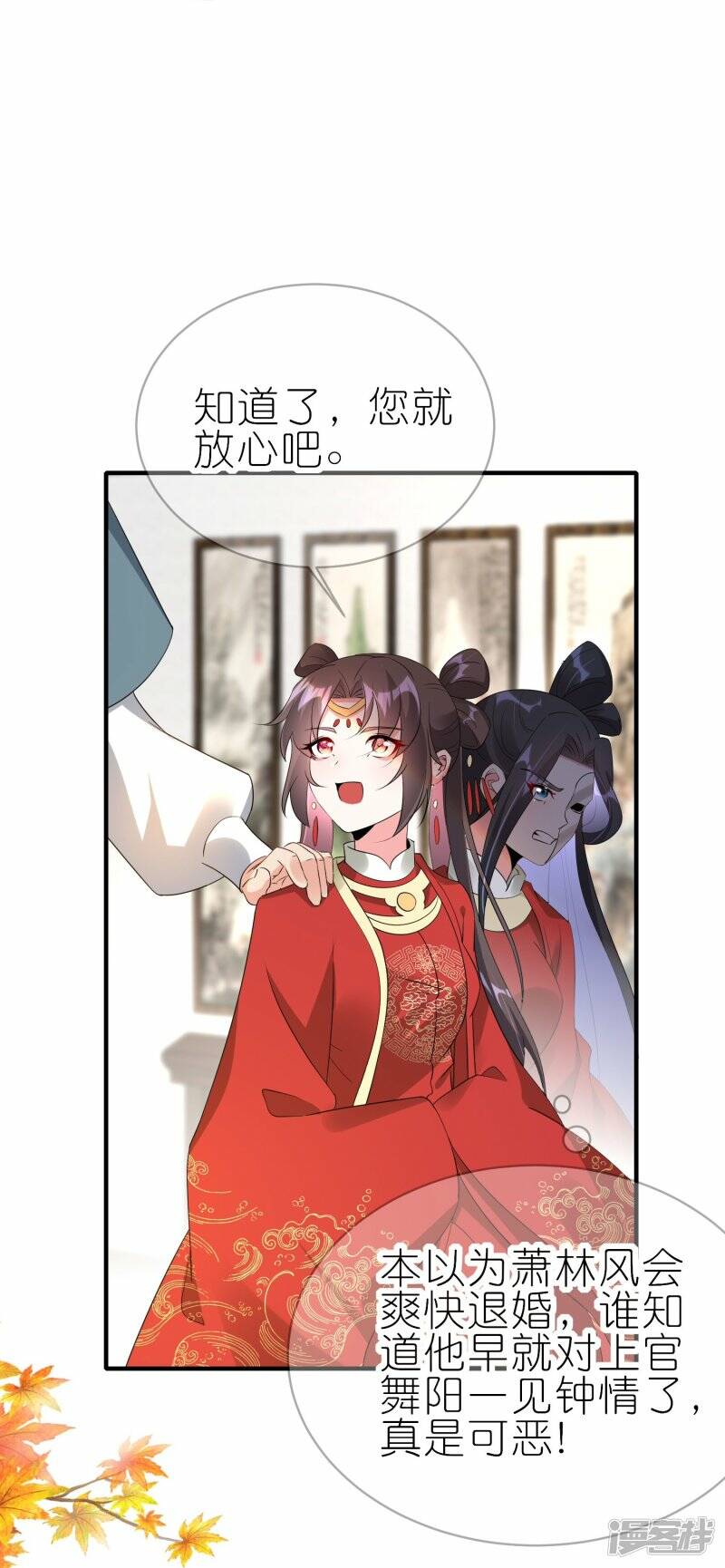 第57话 “上官舞阳”大婚11
