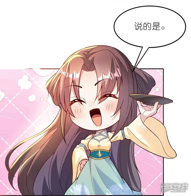 第174话 护夫狂魔7