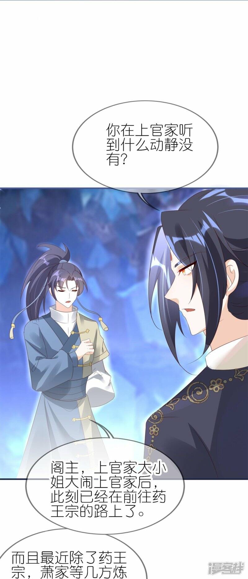 第47话 追寻上官麟儿18