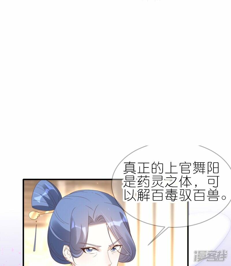 第59话 上官夫人之死（上）10