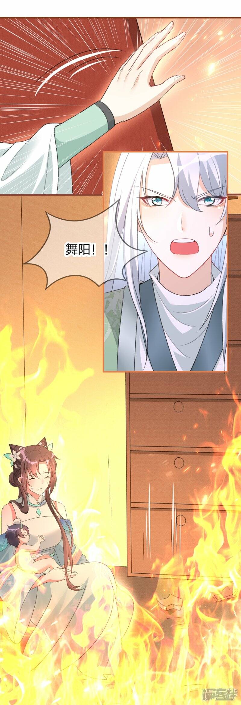 第24话 离月动怒3
