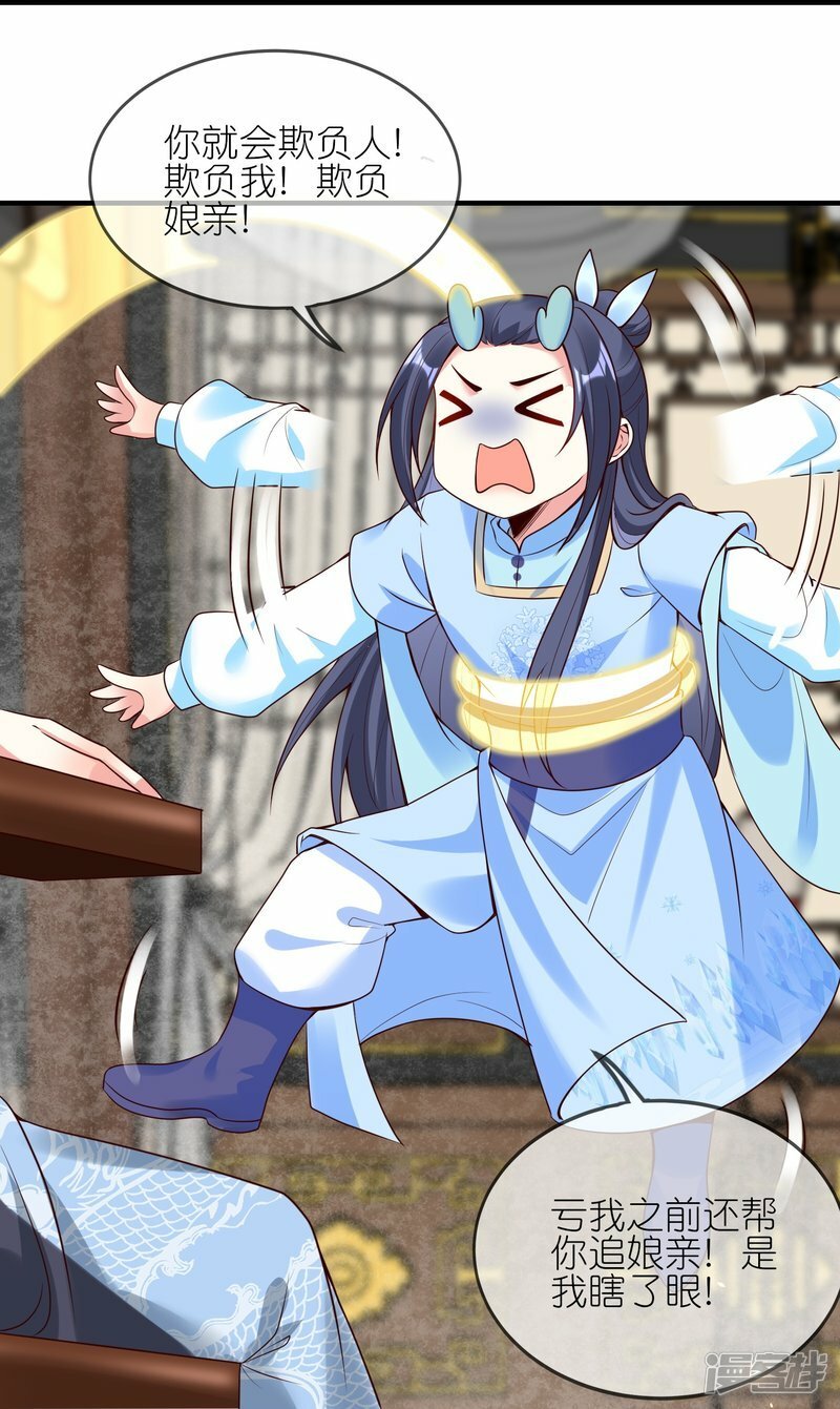 第133话 爱情的力量20