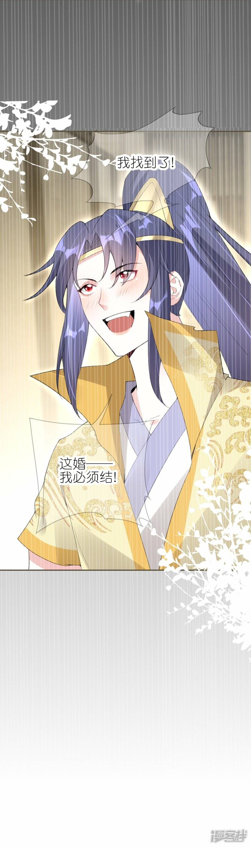 第56话 我家爱妾脾气不好36