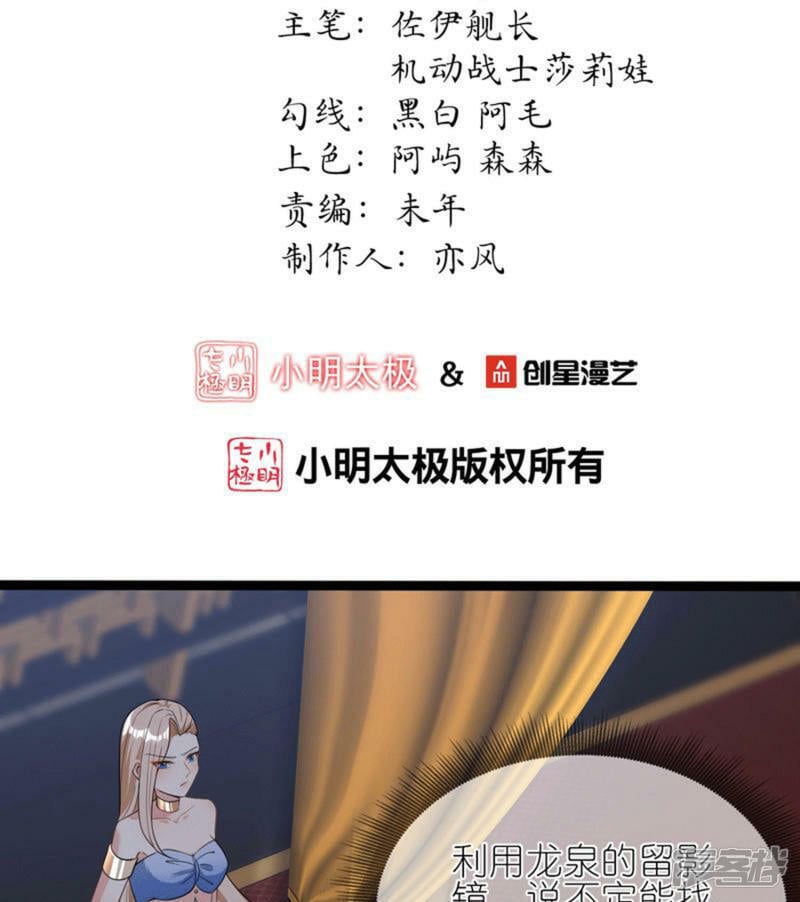 第149话 我嫌脏！1