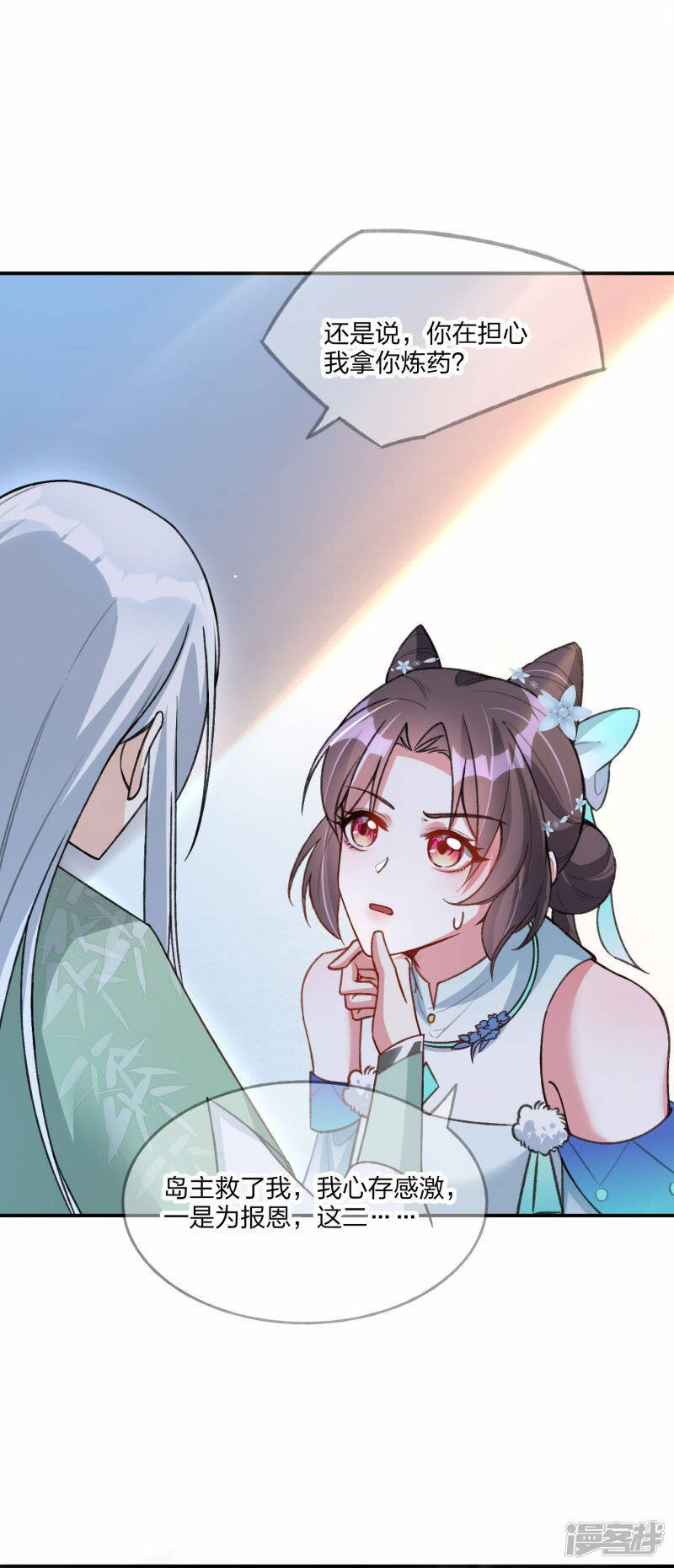 第19话 决心，成为炼药师！33
