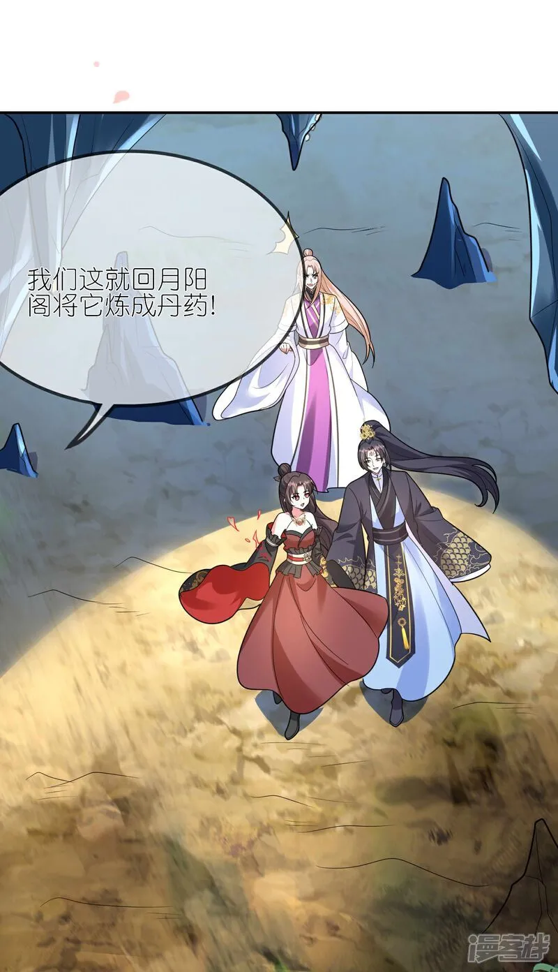 第166话 你就是灵药觉醒者？15