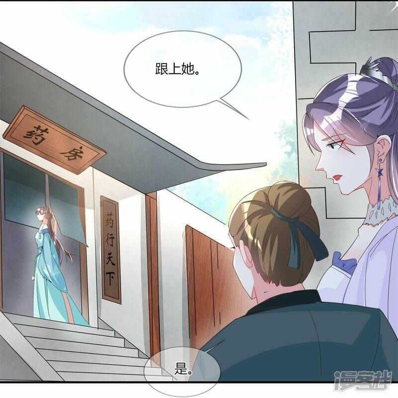 第29话 抱住金主爸爸大腿2