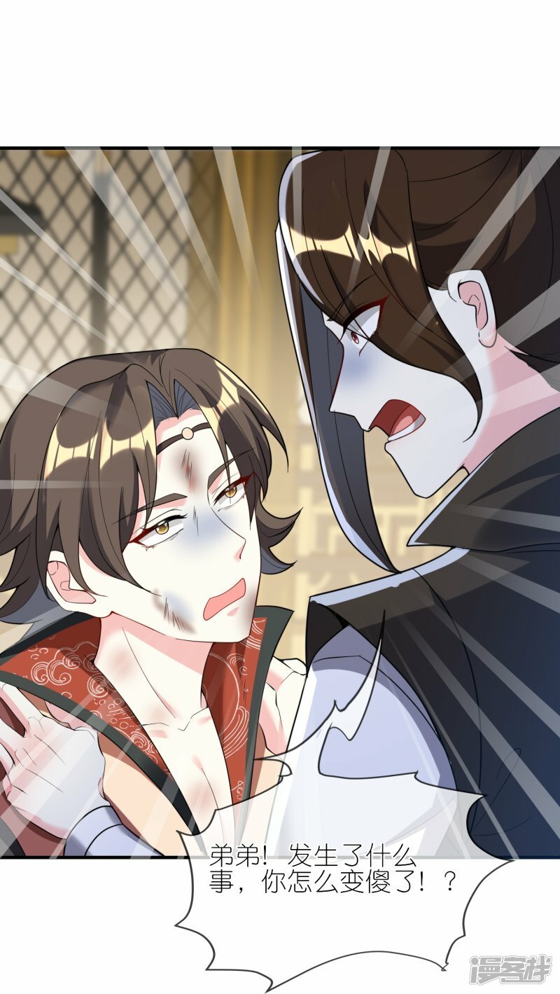 第150话 天生真龙19