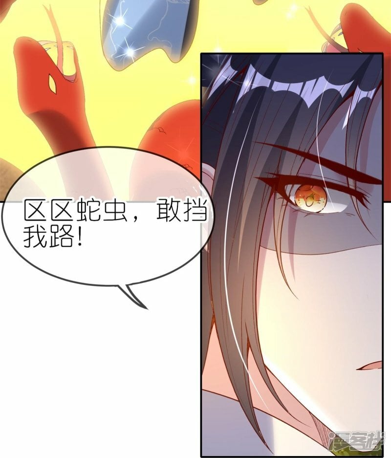 第79话 羌城拍卖行17