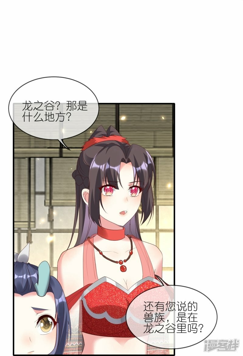 第135话 女人也要干大事！2
