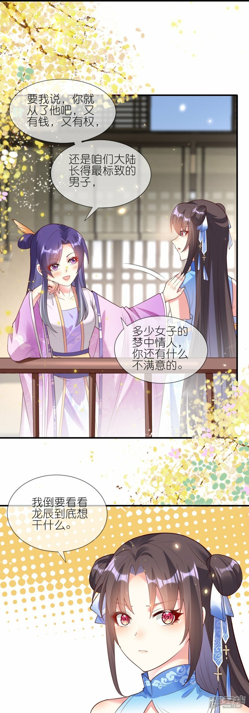 第137话 送钱的来了！16