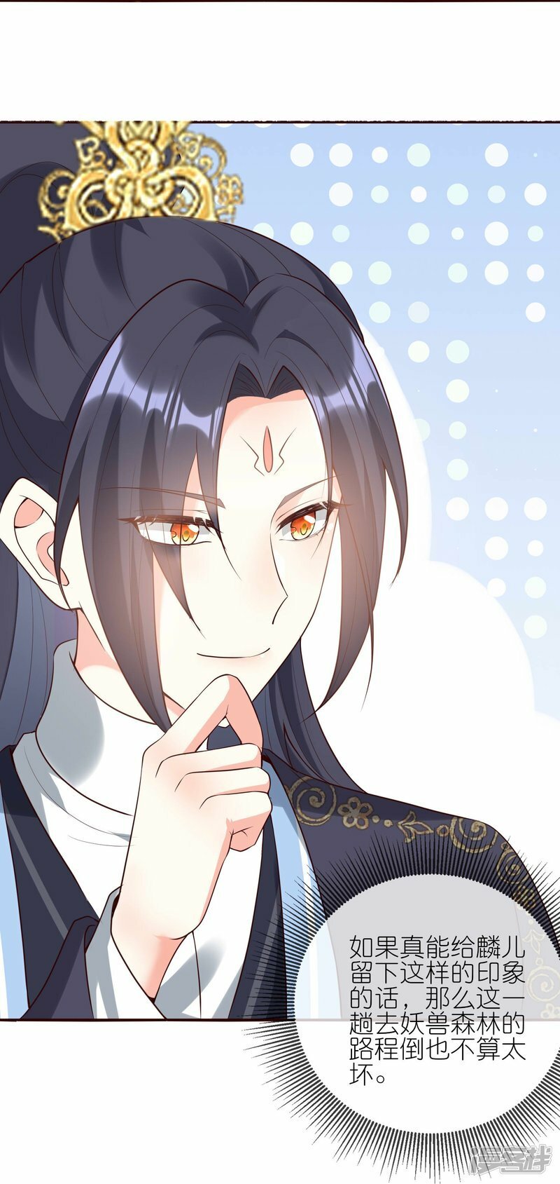 第141话 妖兽林9