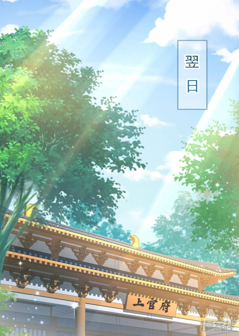 第4话 上官家的追捕1