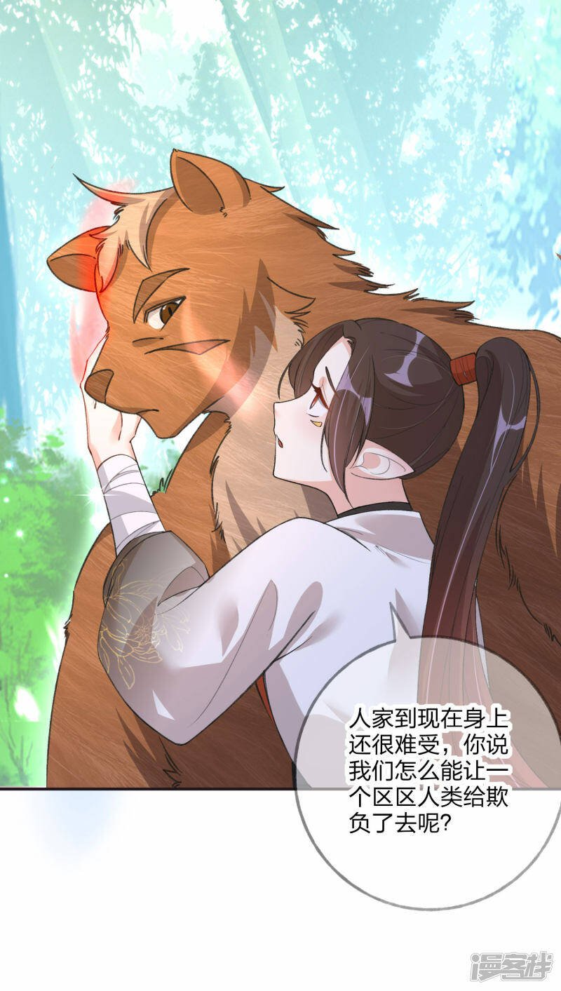 第21话 斗智斗勇19