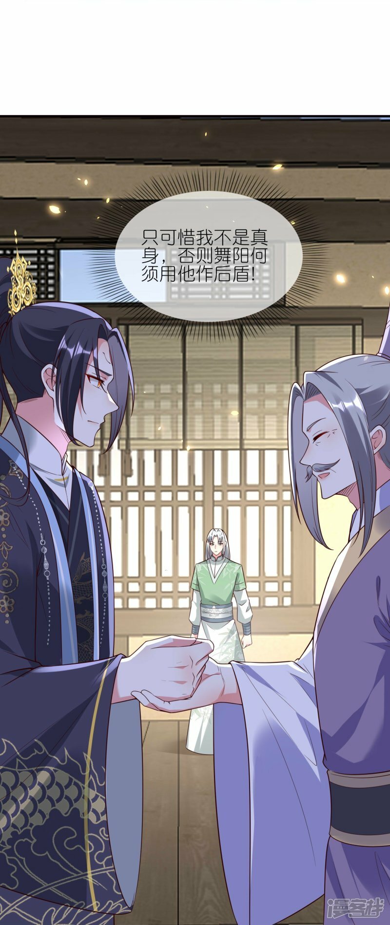 第126话 认主20