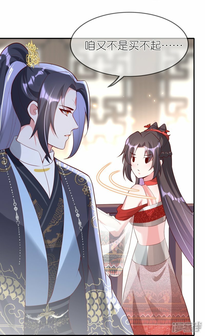 第88话 九歌残刀11