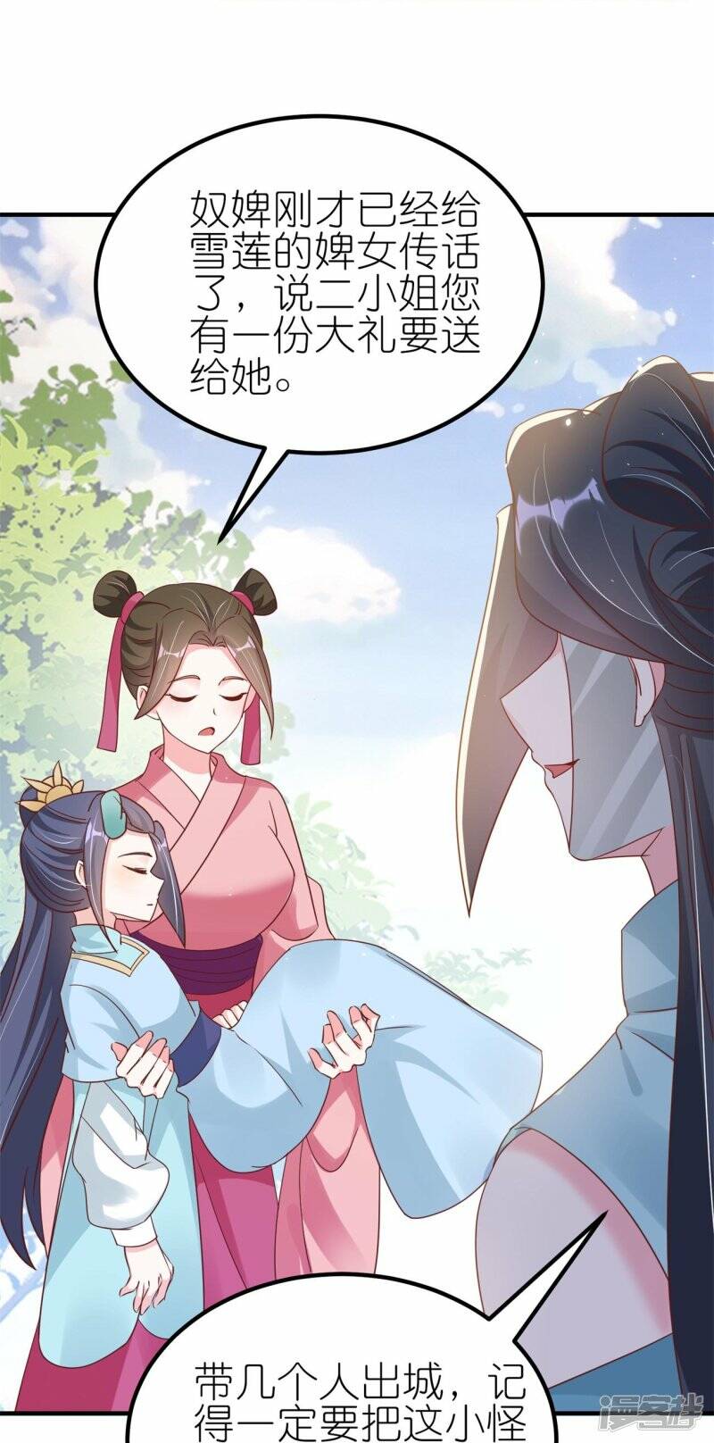 第44话 失踪的上官麟儿18