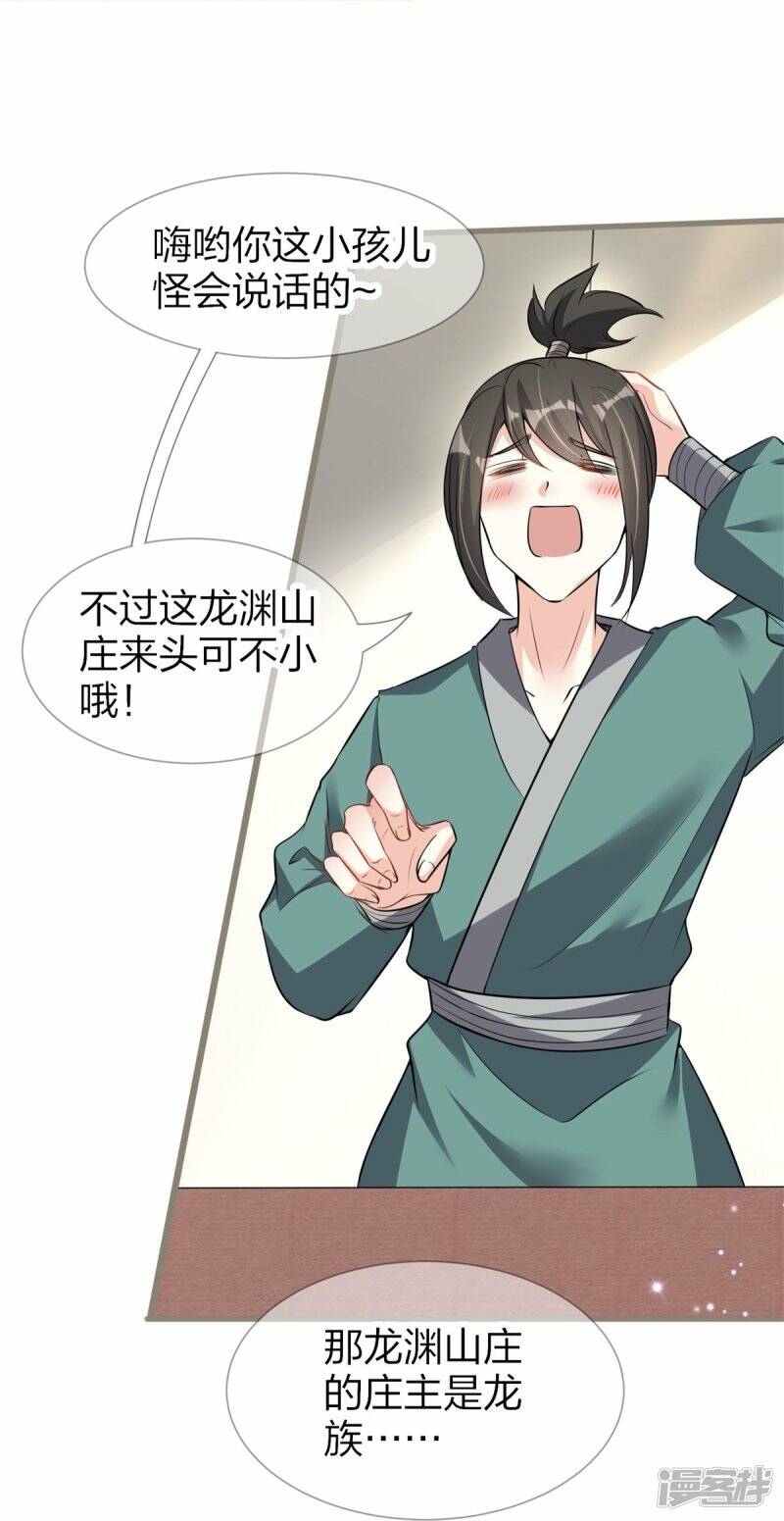 第28话 这人是老爸？31