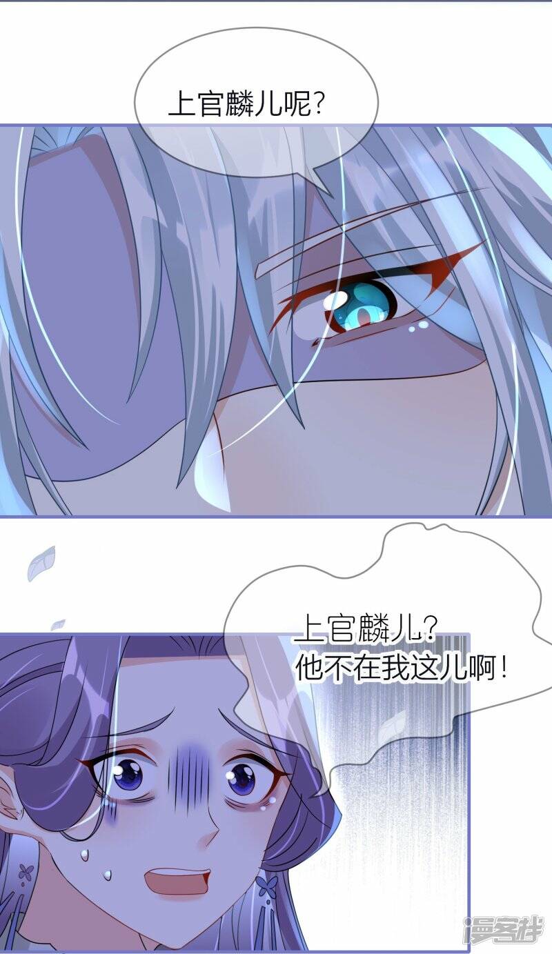 第49话 令人发指的药王宗7
