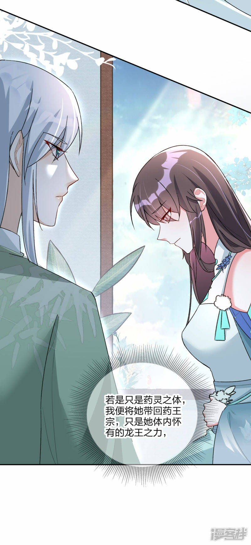 第18话 怀孕了？28