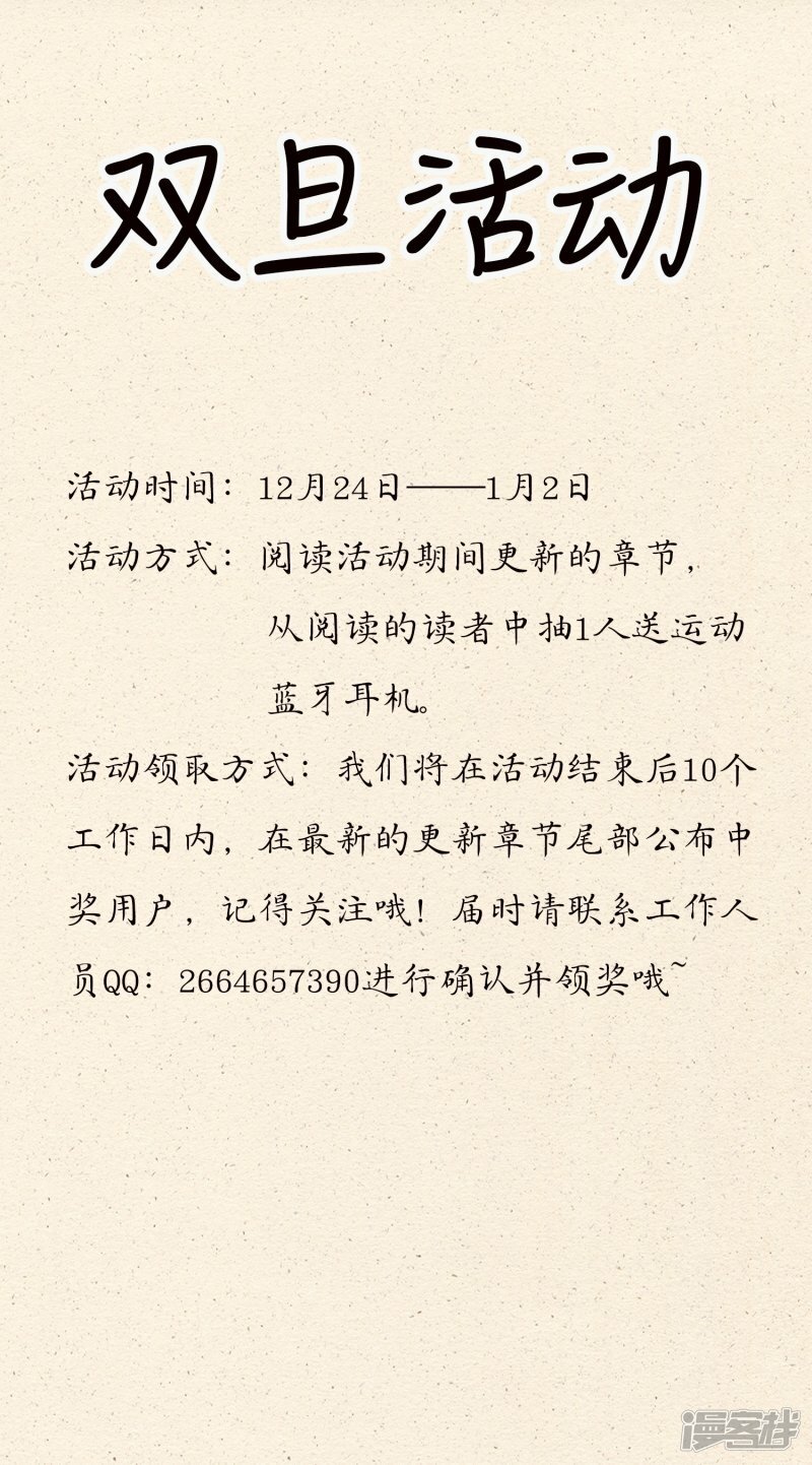 双旦福利活动0