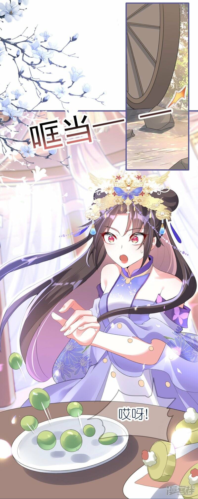 第54话 昨晚累着爱妾了36
