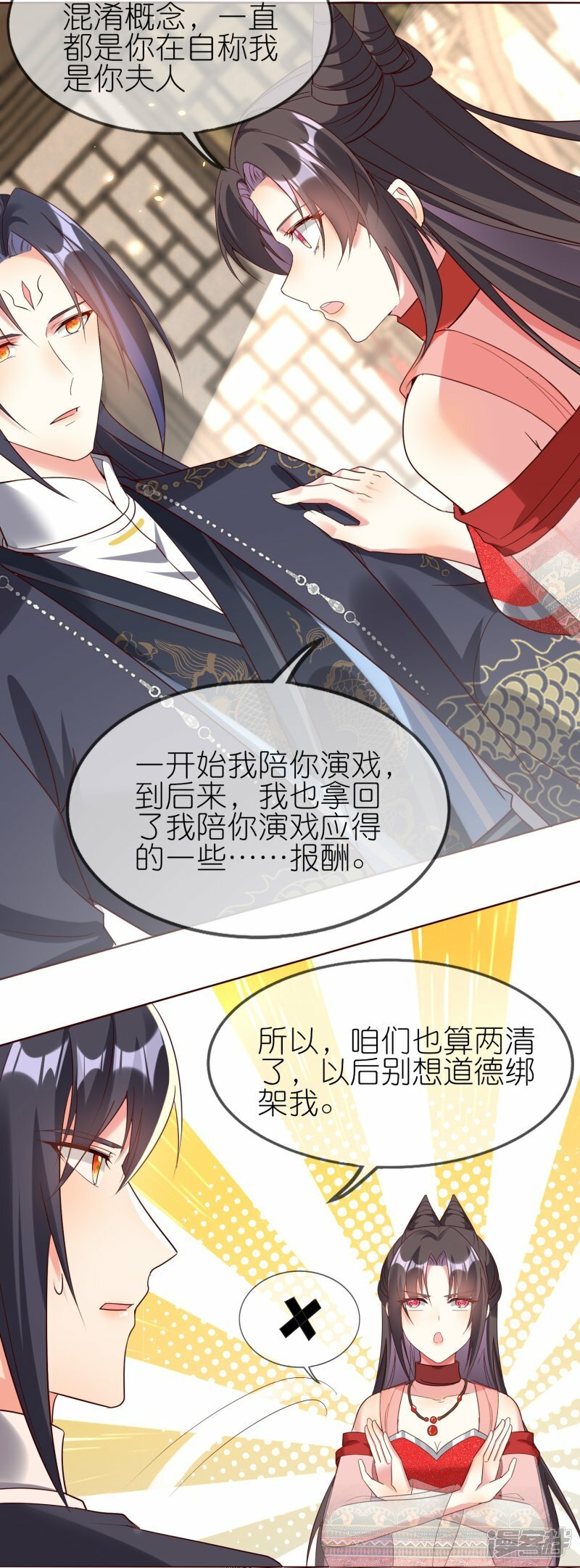 第136话 愁钱呐！18