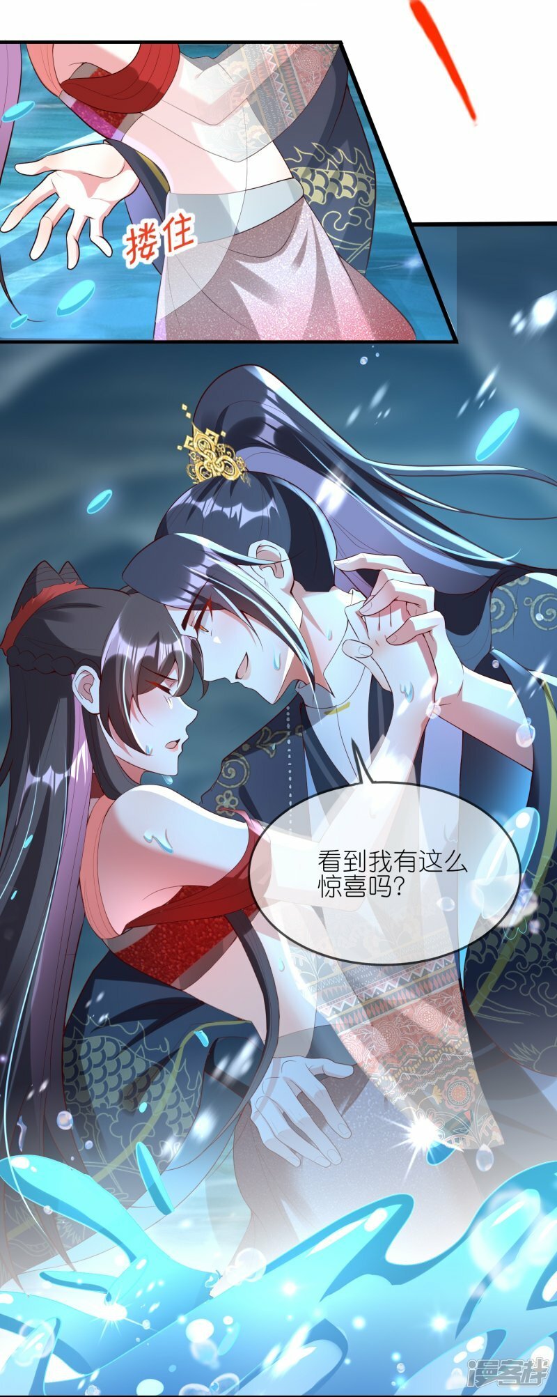 第97话 书中幻境5
