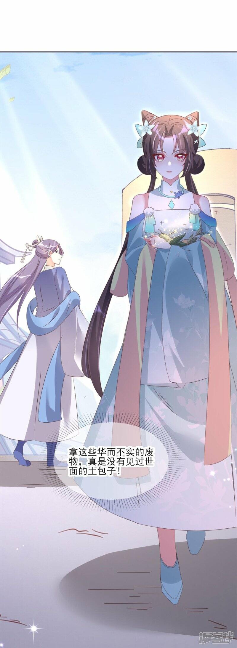 第34话 炼药师大赛开始（下）12