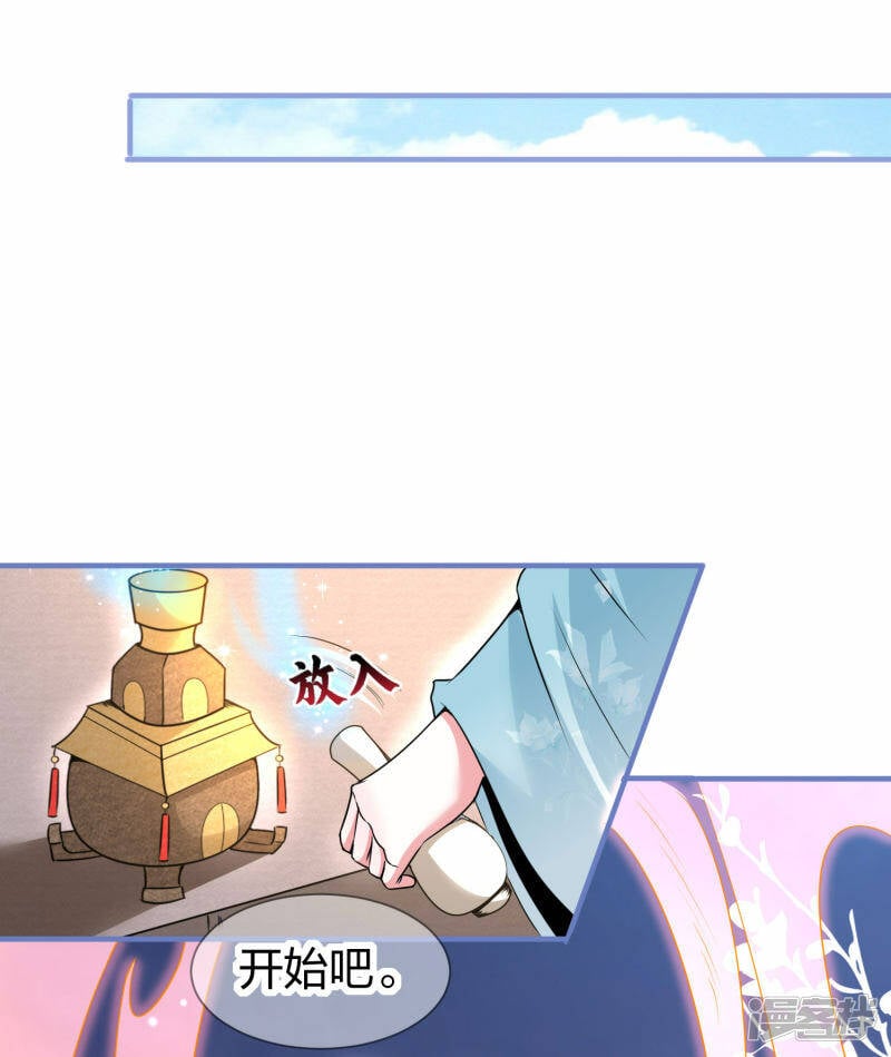 第23话 生子劫难11