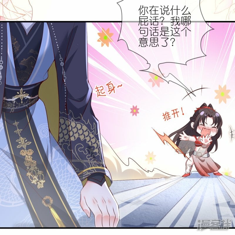 第102话 出谷的方法15