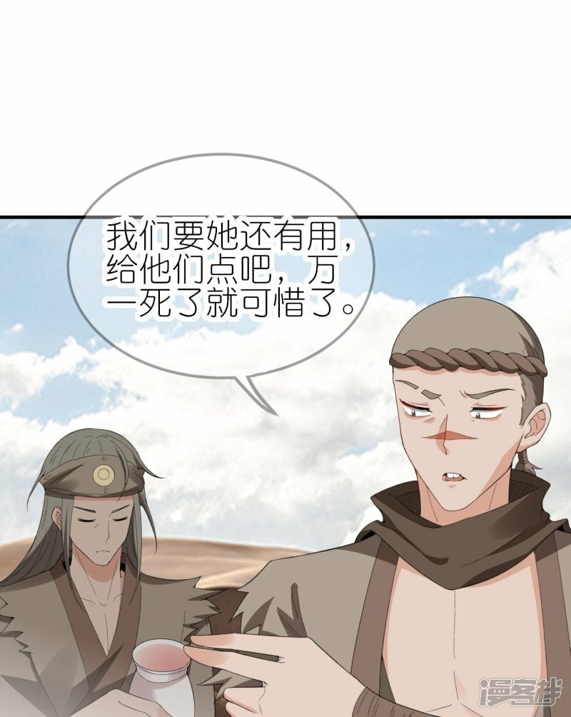 第73话 荒漠遇马贼19
