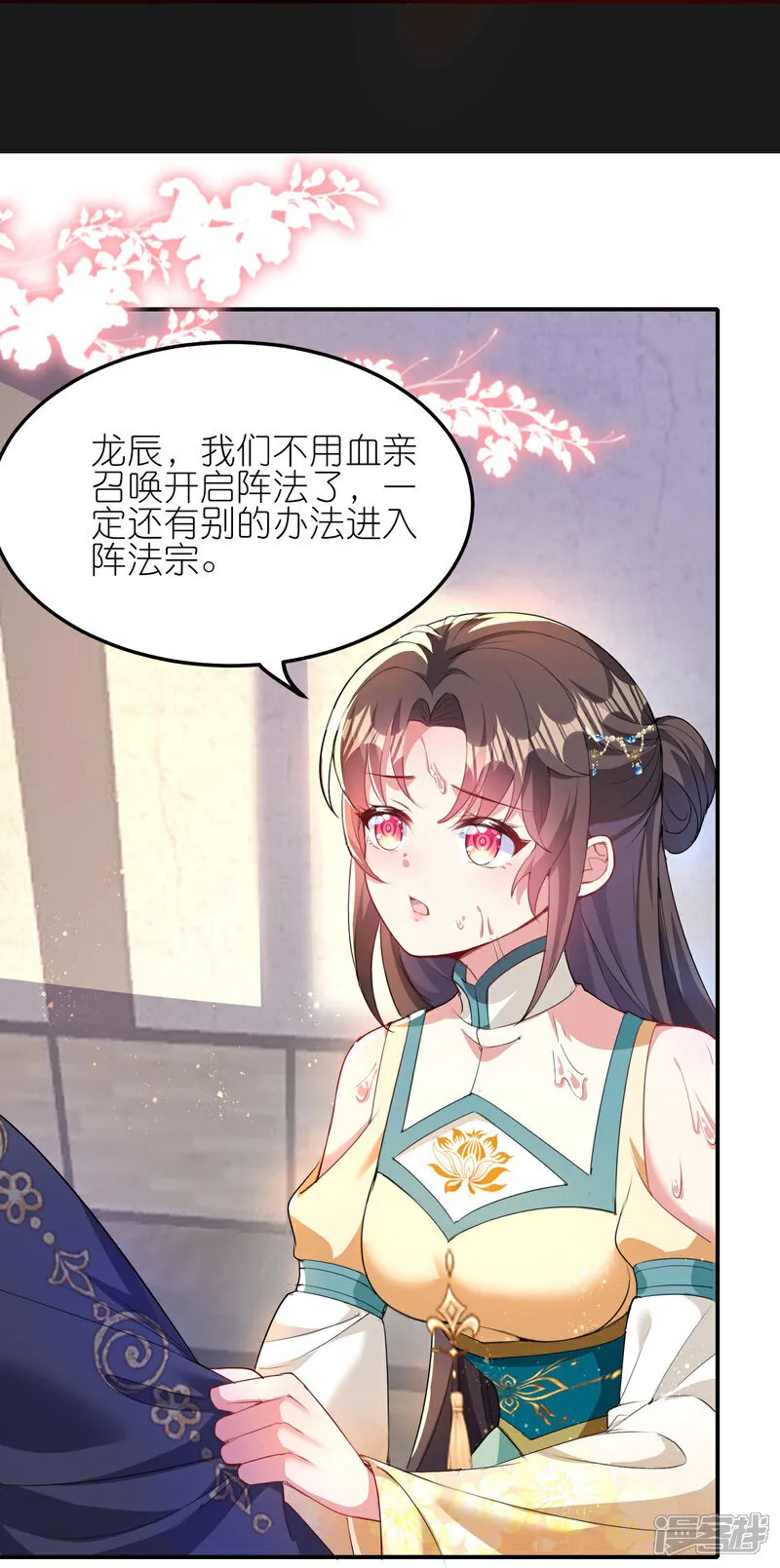 第177话 龙王血脉9