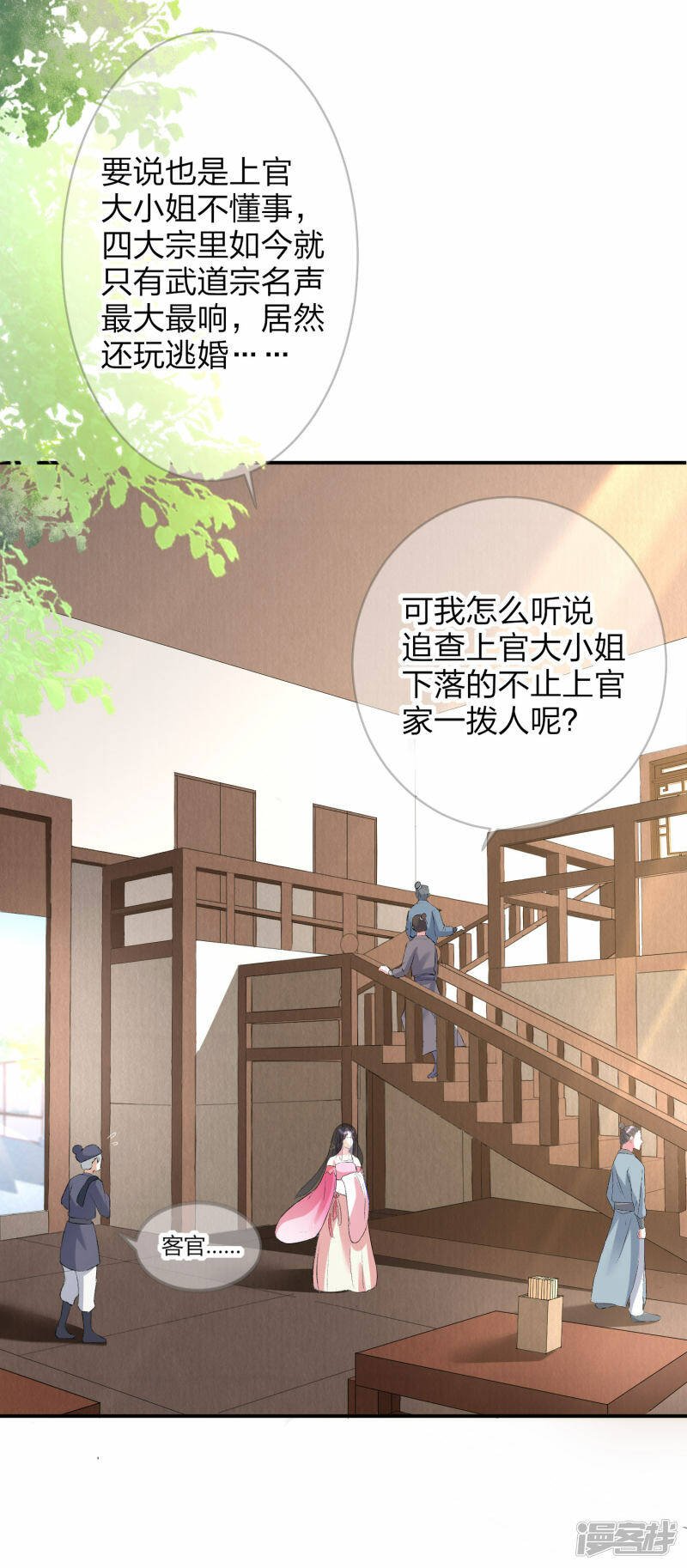 第5话 我一个弱女子11