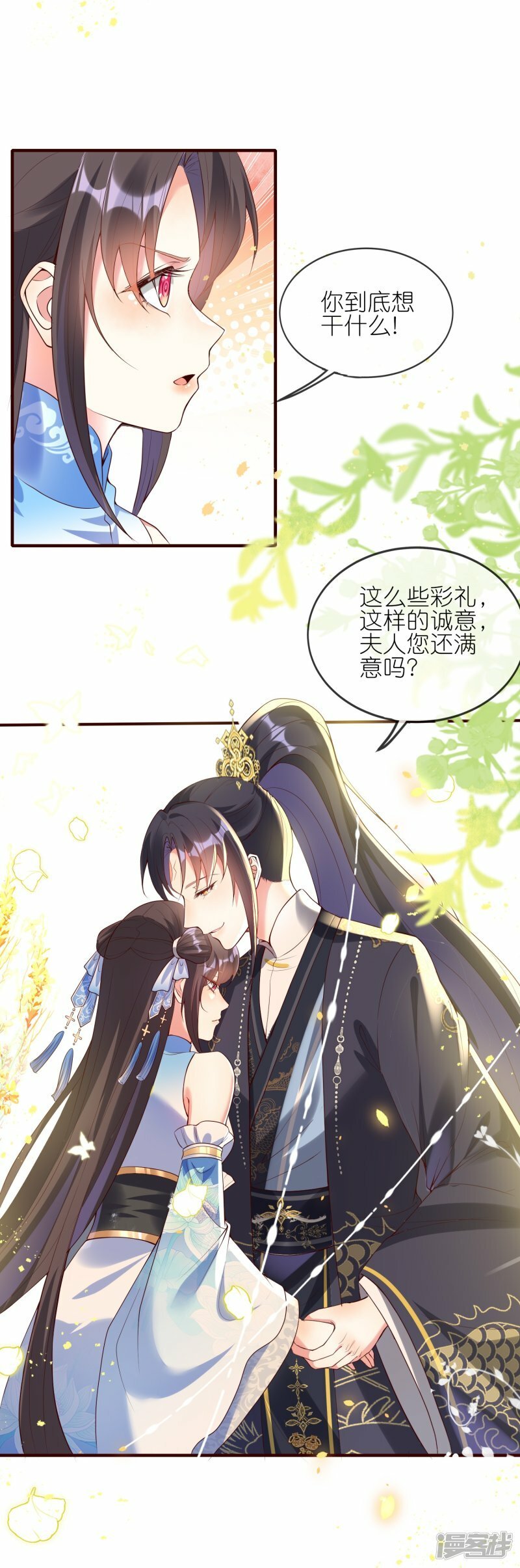 第137话 送钱的来了！25